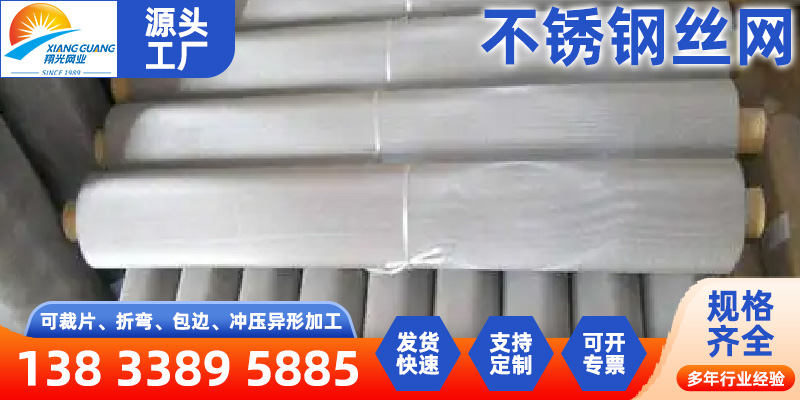临高县铝板网不锈钢筛网 - 一站式服务